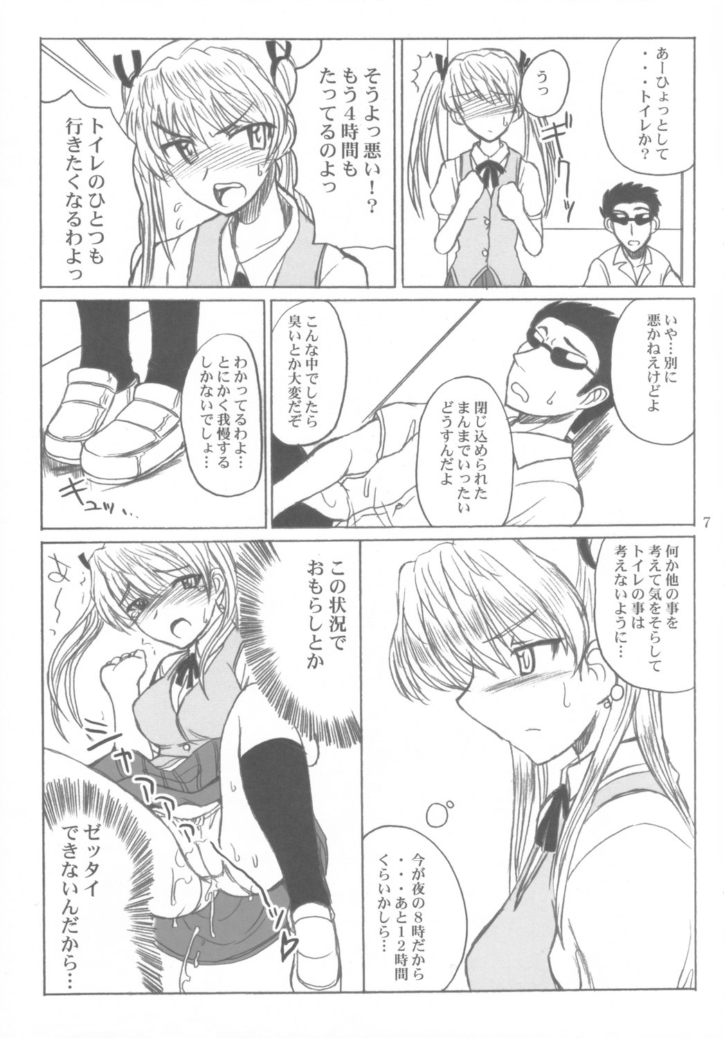 CC Scramble! page 6 full