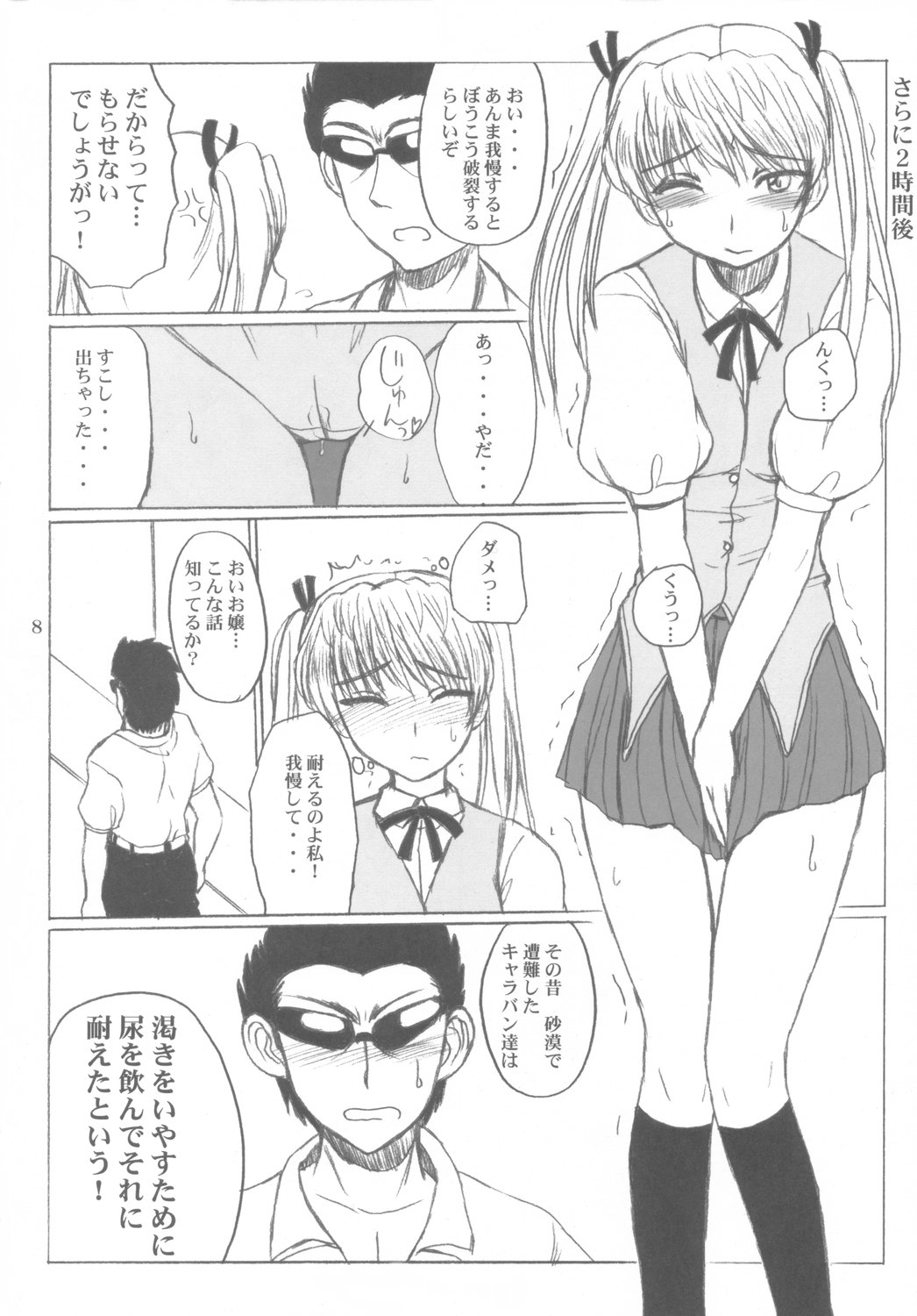 CC Scramble! page 7 full