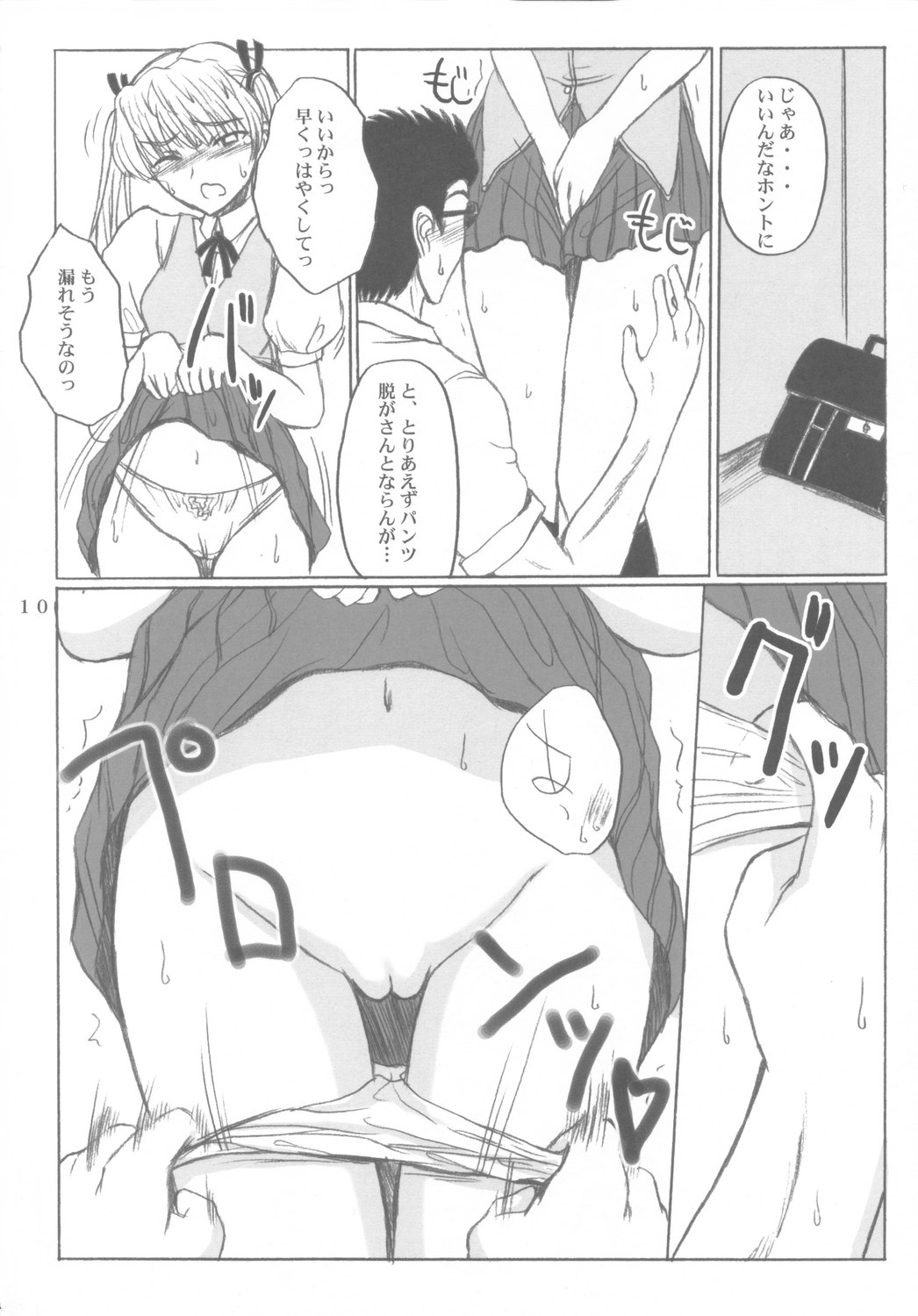 CC Scramble! page 9 full