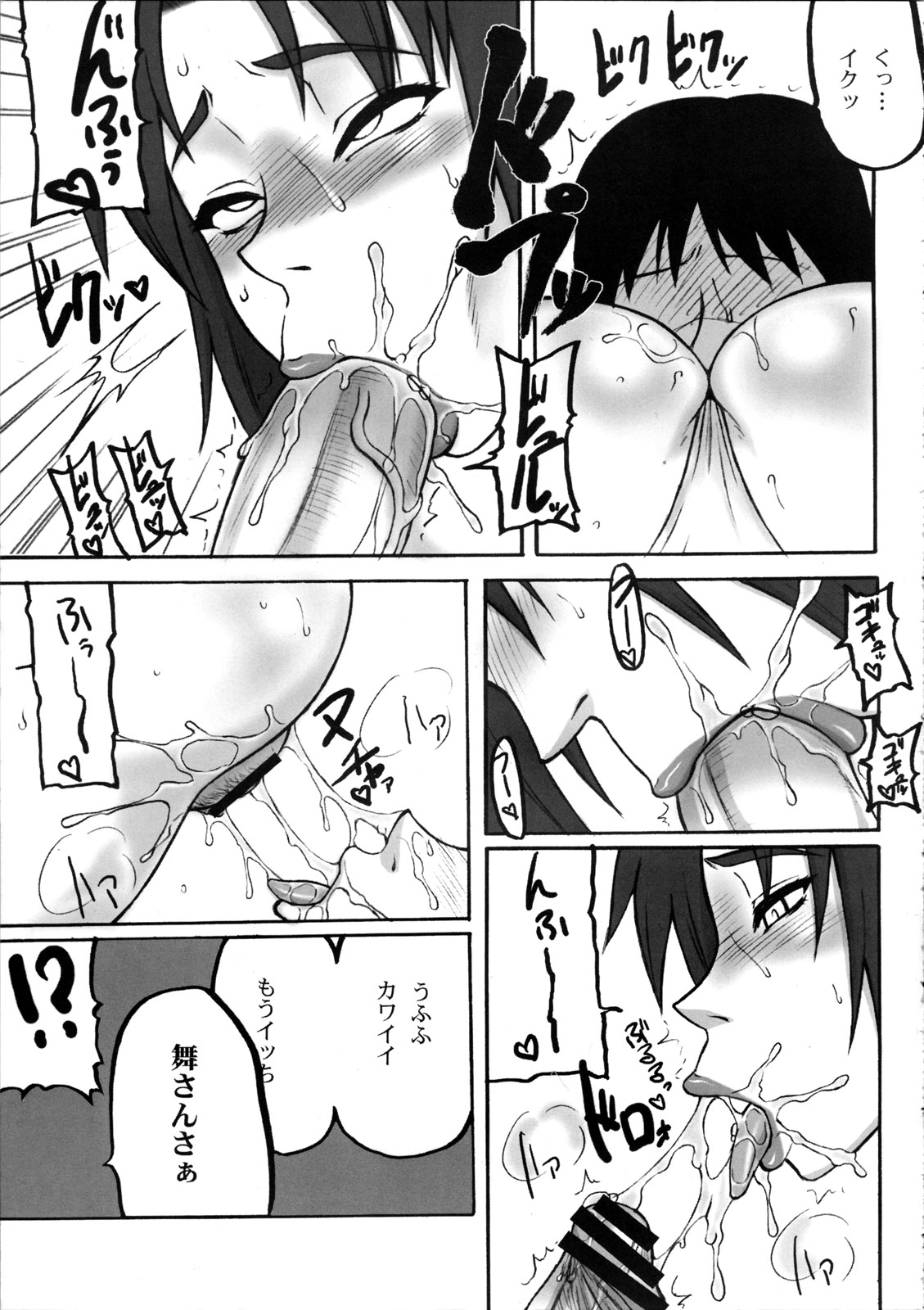 Kaku Musume 10 page 9 full