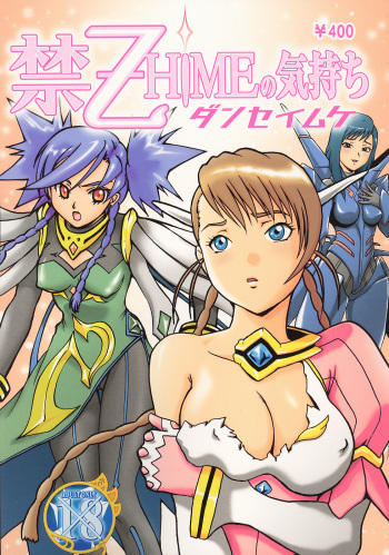 (SC31) [Momoiro Shohousen (Sakura Nana, KUROBE～)] Kin - Otome Hime no Kimochi Danseimuke (Otome Hime) cover