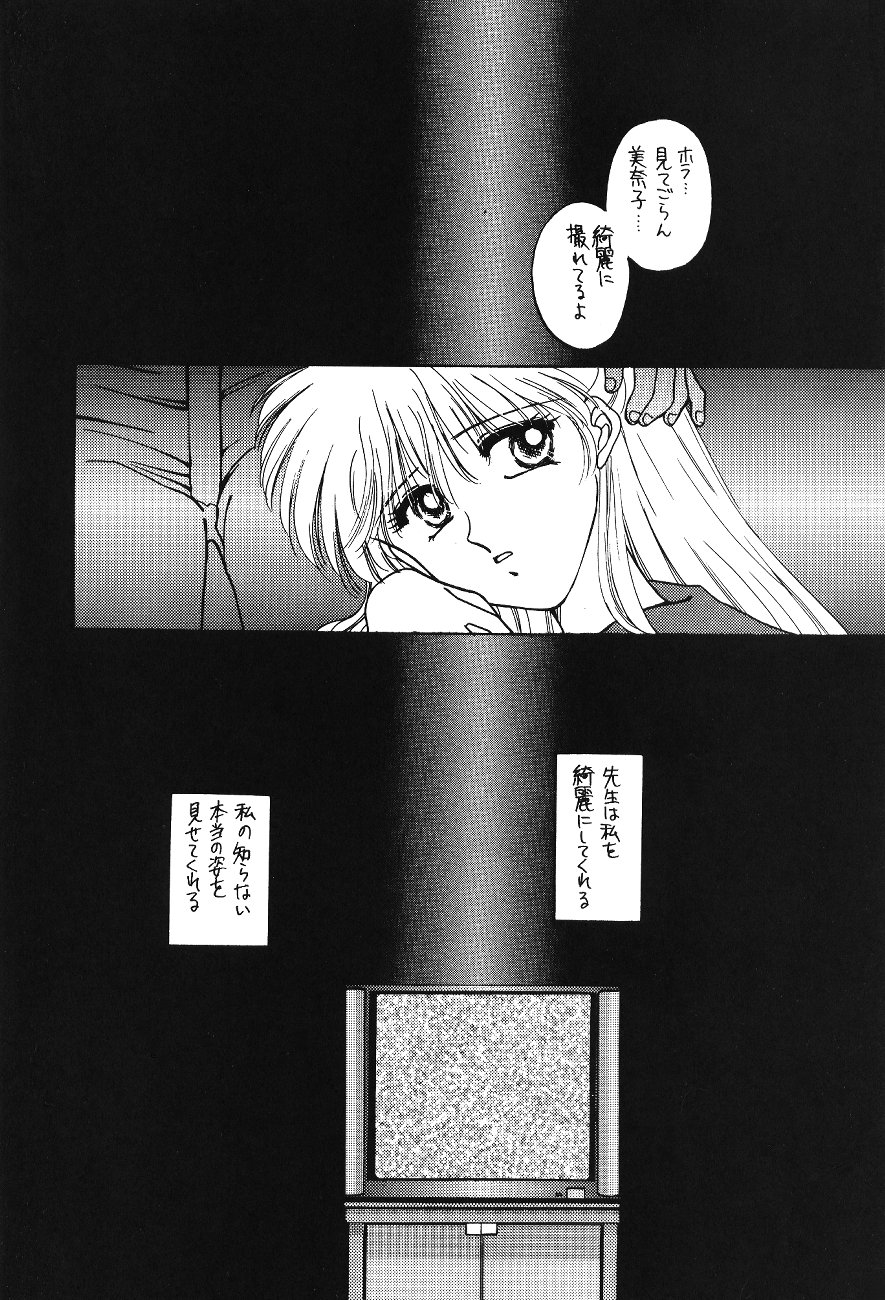Minako page 11 full