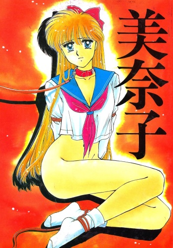 (C47) [Secret Society M (Kitahara Aki)] Minako (Bishoujo Senshi Sailor Moon) cover
