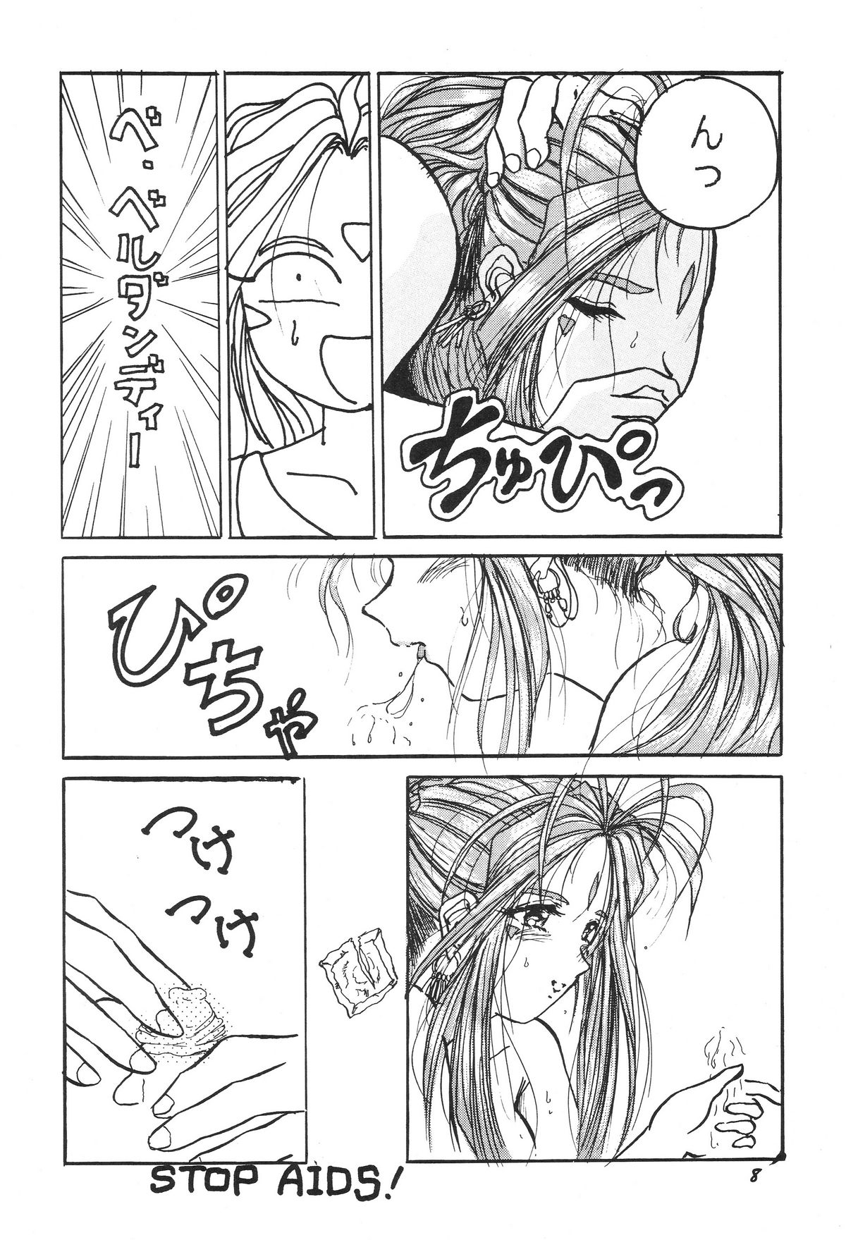HOHETO 11 page 7 full