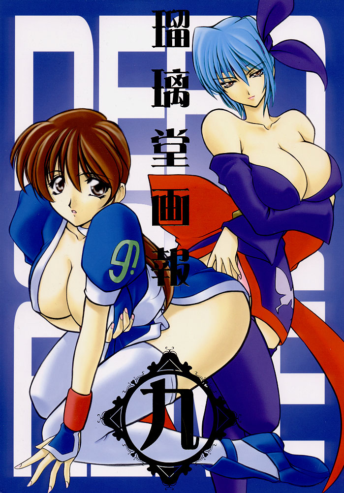 Ruridou Gahou 9 page 2 full