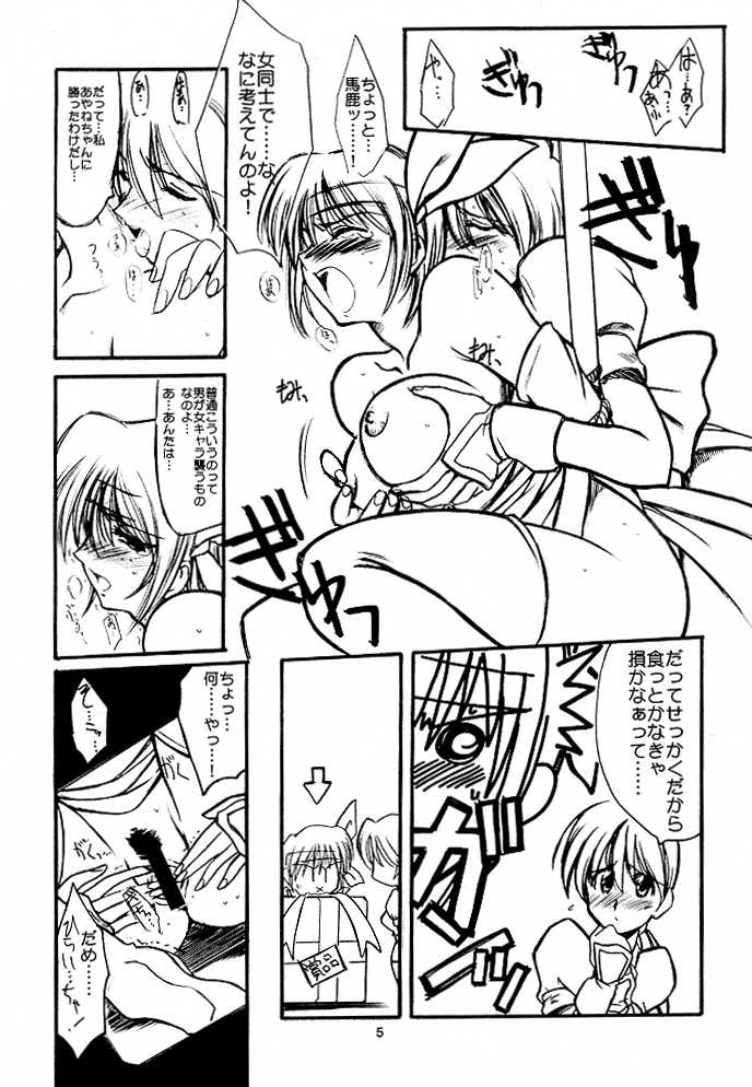 Ruridou Gahou 9 page 5 full