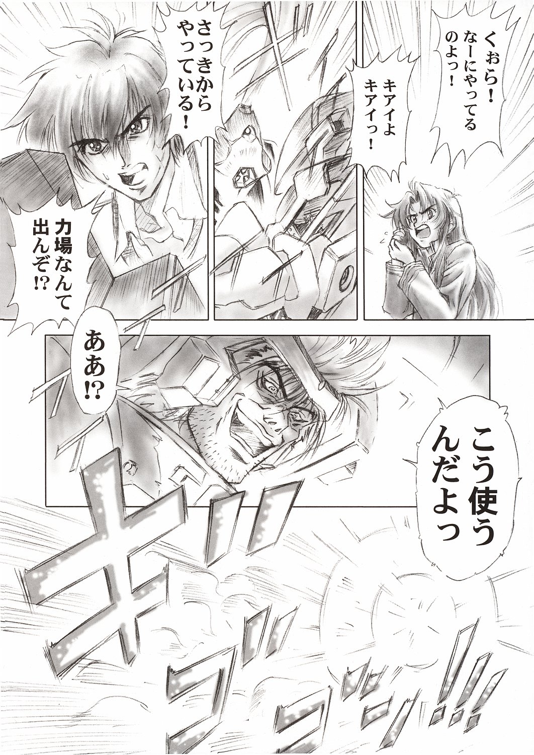 Full Metal Pink! II page 4 full