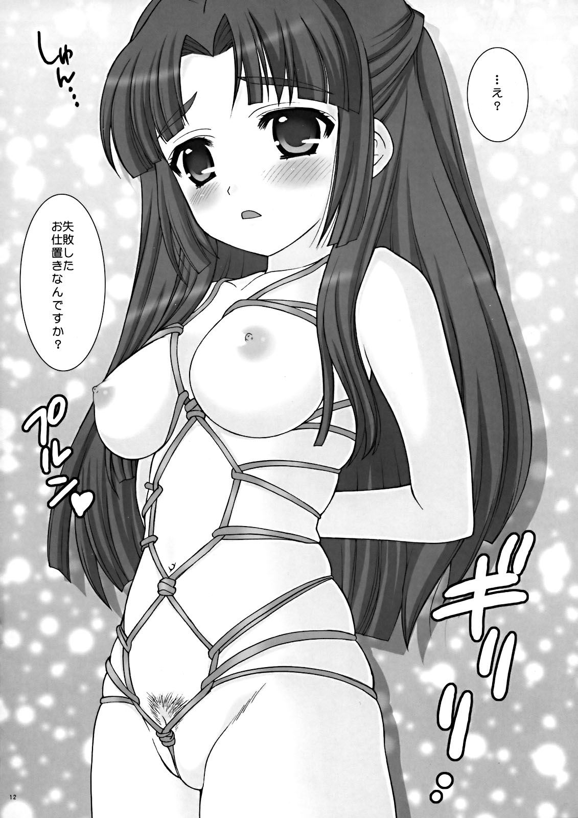 Haruhi da yo! Zenin Shuugou page 12 full