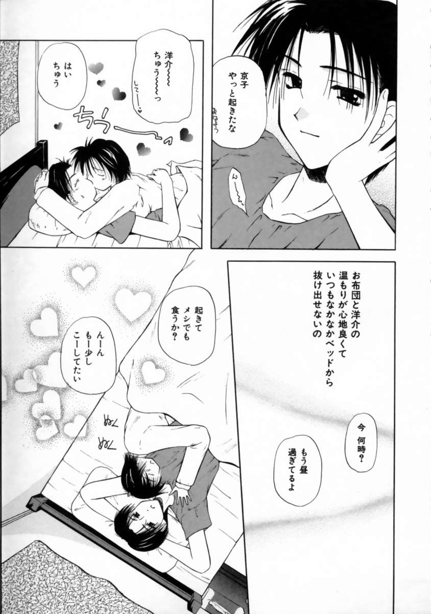 Love Document page 11 full