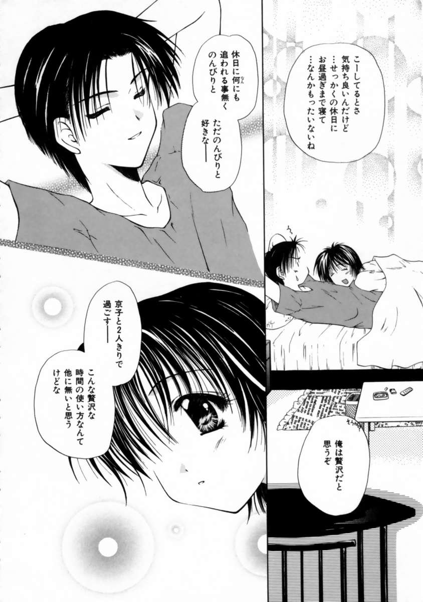 Love Document page 12 full