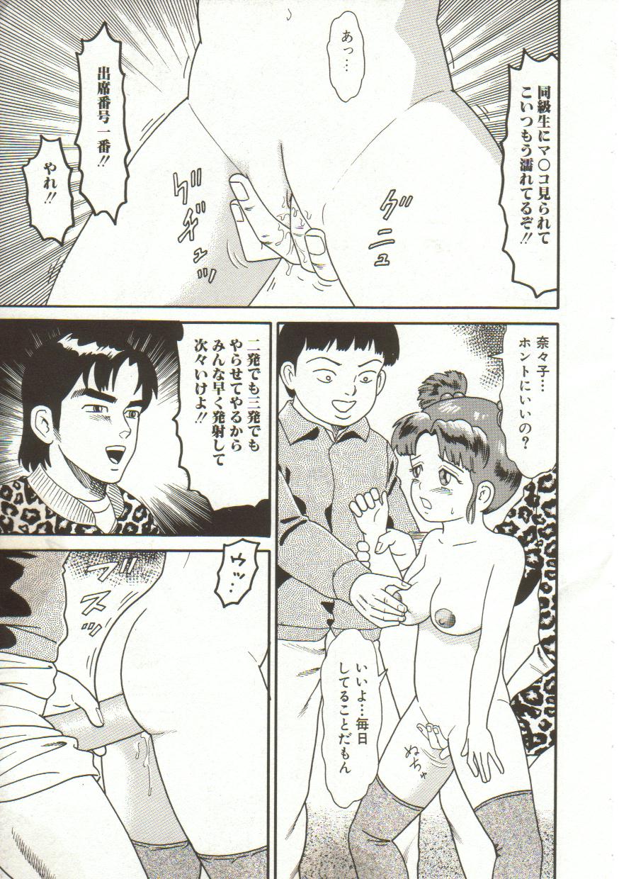 Yacchae page 12 full