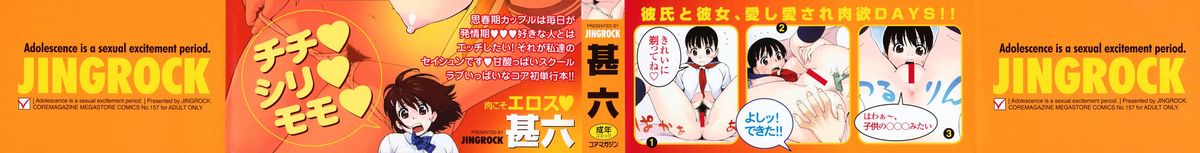 Shishunki wa Hatsujouki. - Adolescence is a sexual excitement period. page 3 full