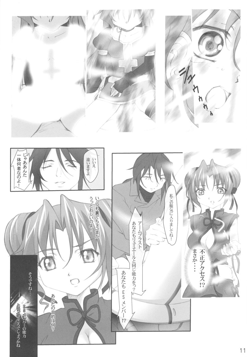 apricot agate ~ Eku-chan side page 11 full
