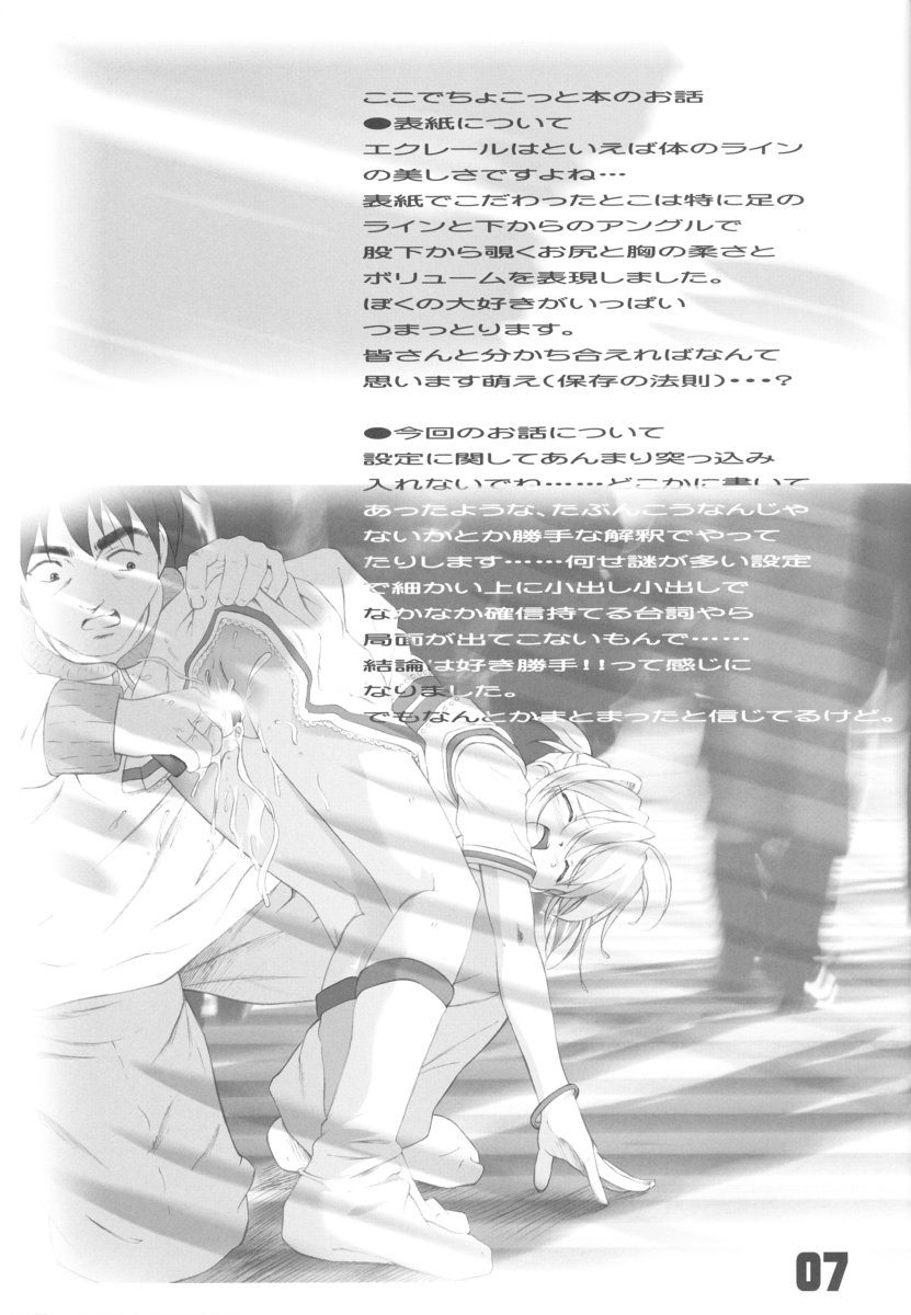 apricot agate ~ Eku-chan side page 7 full