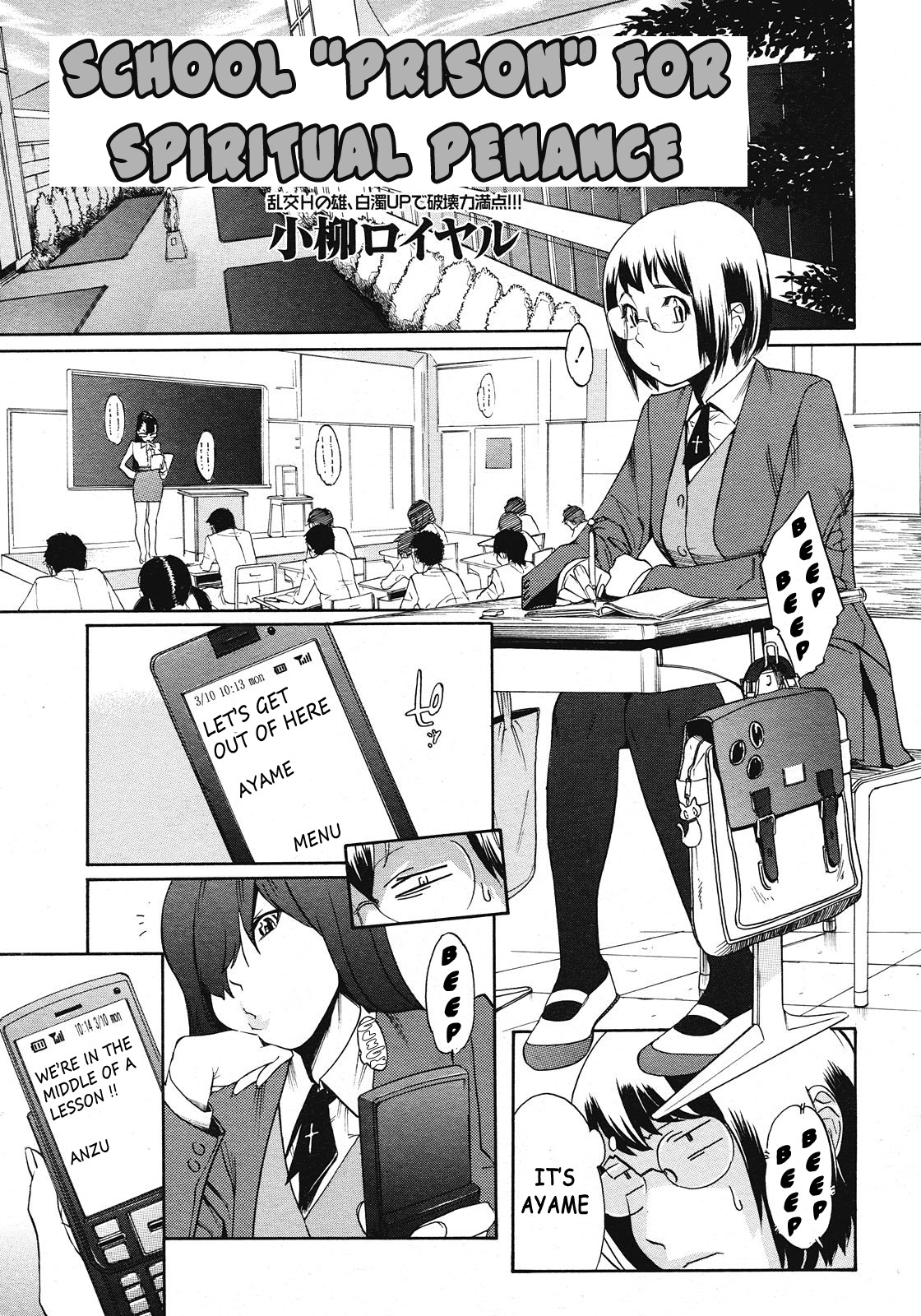 School Prison for Spiritual Penance page 3 full