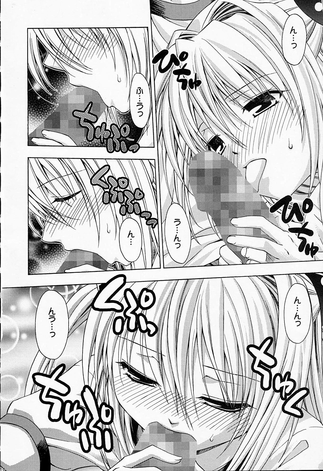 Ecchii no wa Suki Desu ka? 2 page 9 full