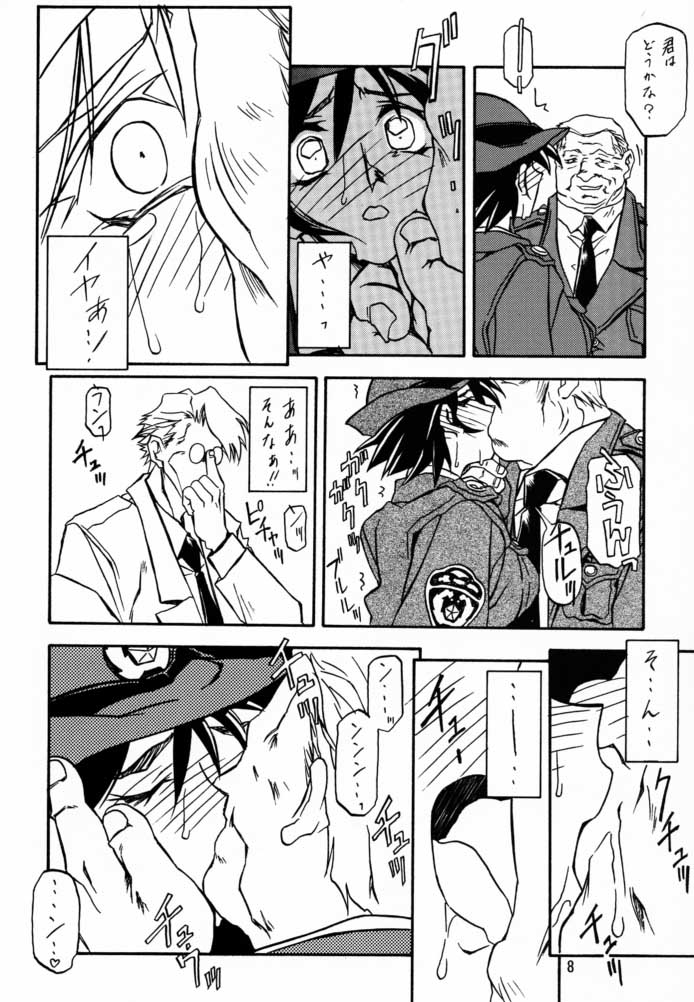 Yuumon no Hate Shi page 7 full