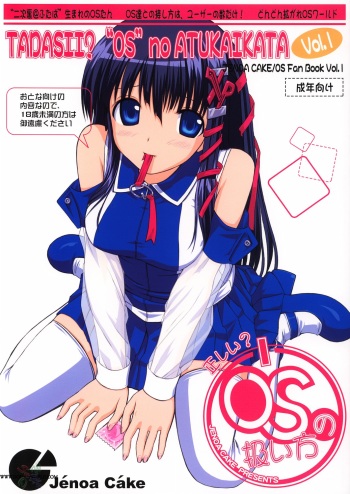 [Jenoa Cake (TakayaKi)] Tadashii? OS no Atsukaikata (OS-tan) [English] [2005-05-31] cover