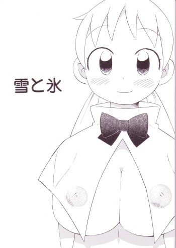 [HARU (Wamusato Haru)] Yuki to Kouri (Takamare! Takamaru) cover