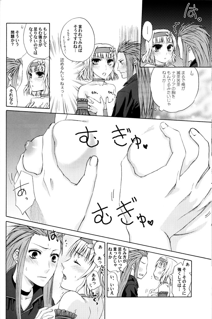 AN page 11 full