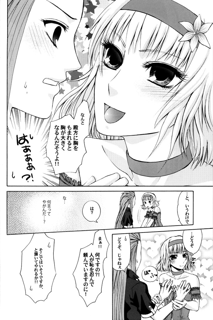 AN page 5 full