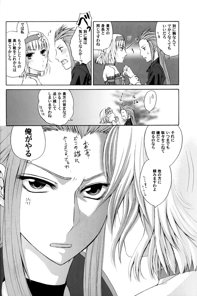 AN page 7 full