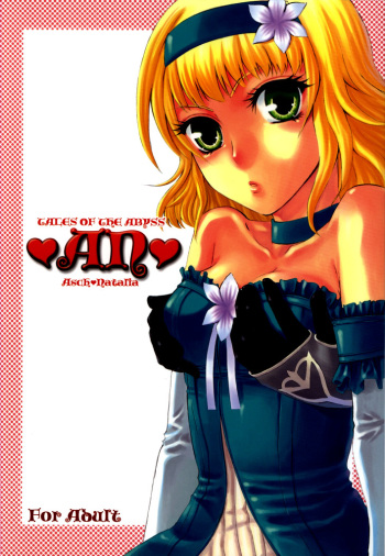 [Pop Star no Juumin (Sumeragi Hiiro)] AN (Tales of the Abyss) cover