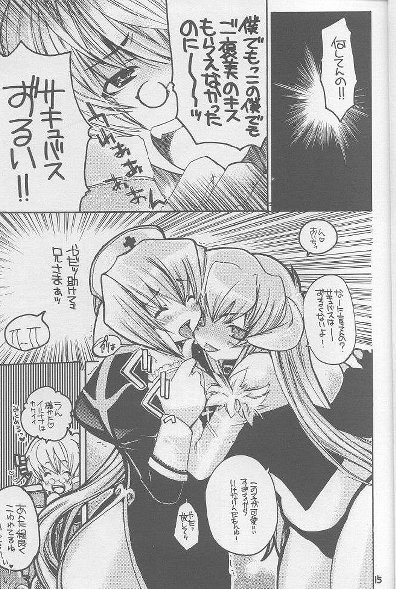 Ragnarok Yawa Level.3 page 12 full
