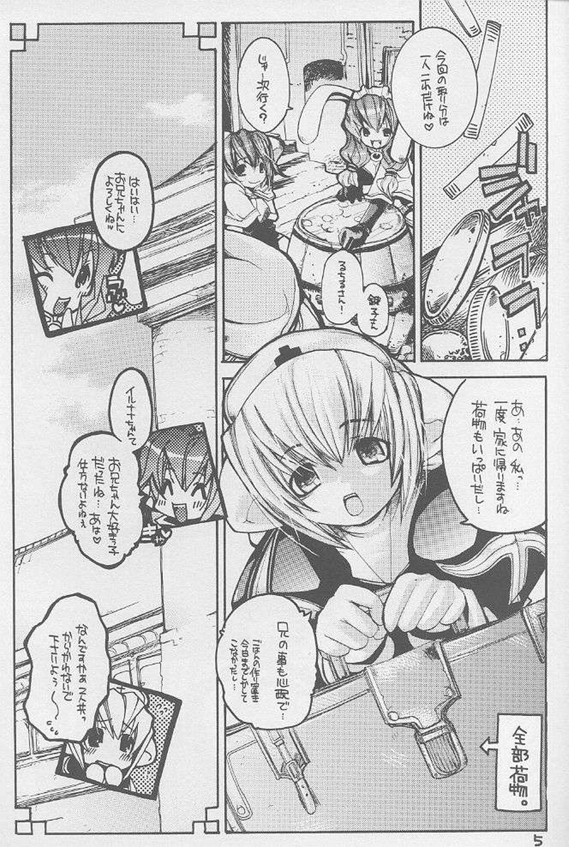Ragnarok Yawa Level.3 page 2 full