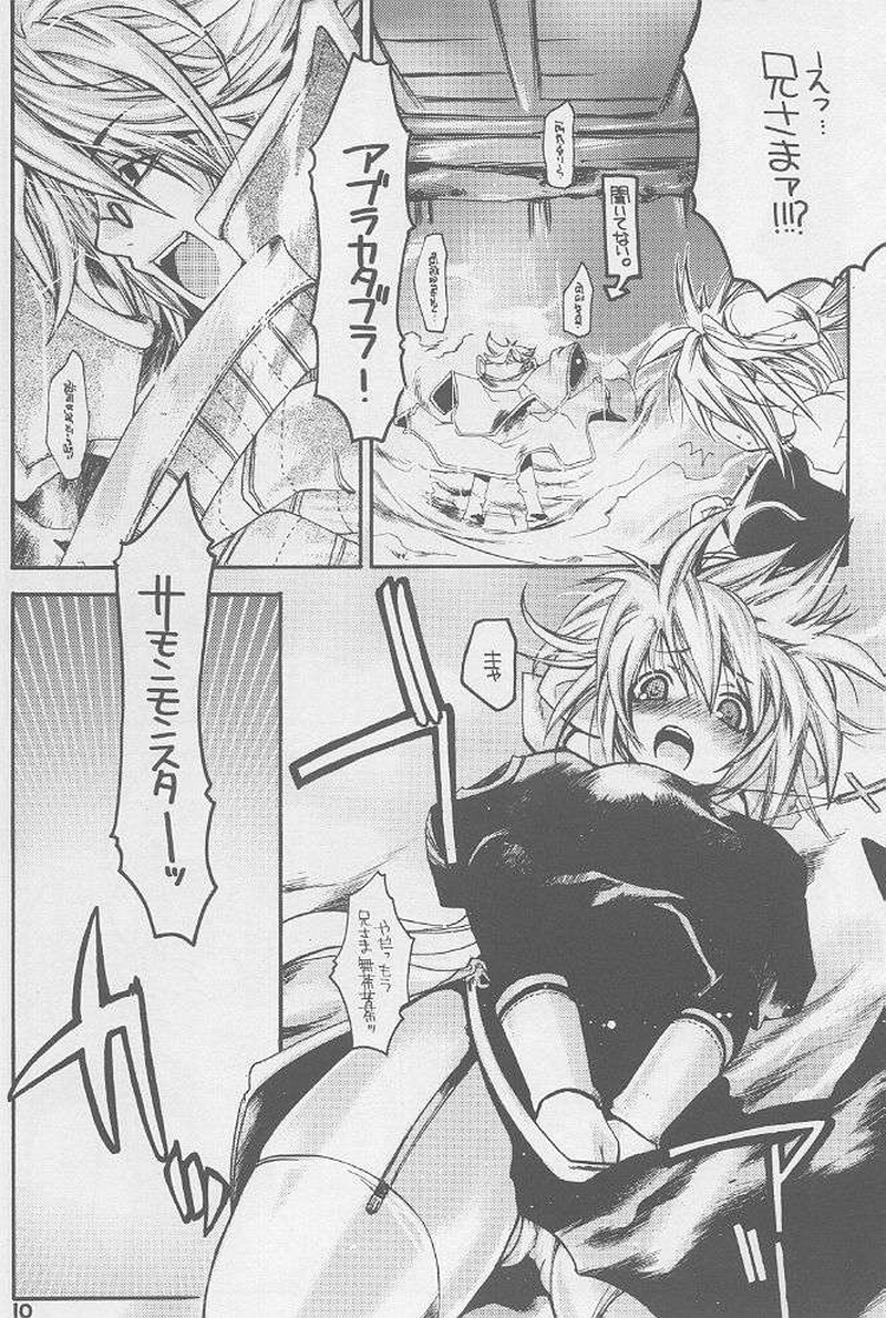 Ragnarok Yawa Level.3 page 7 full