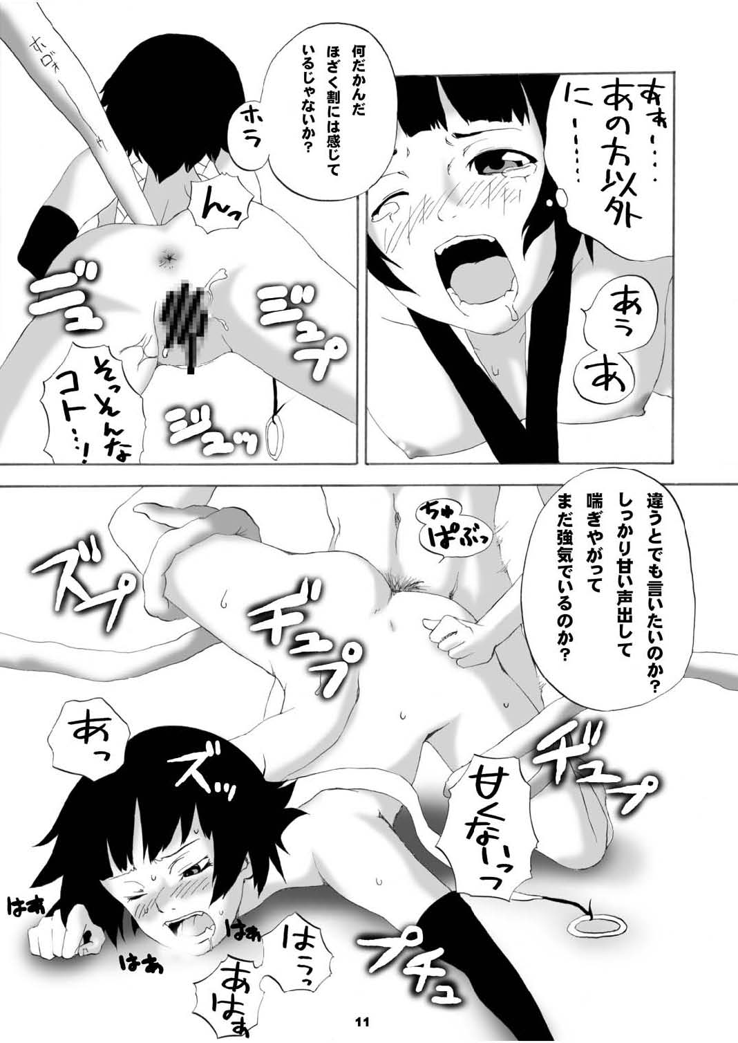 A wasp broke at night. page 11 full
