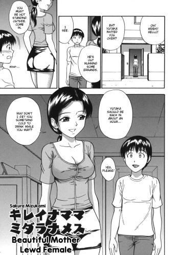 [Mizukami Sakura] Kirei na Mama Midara na Mesu | Beautiful Mother Lewd Female (Midara na Mesu) [English] cover