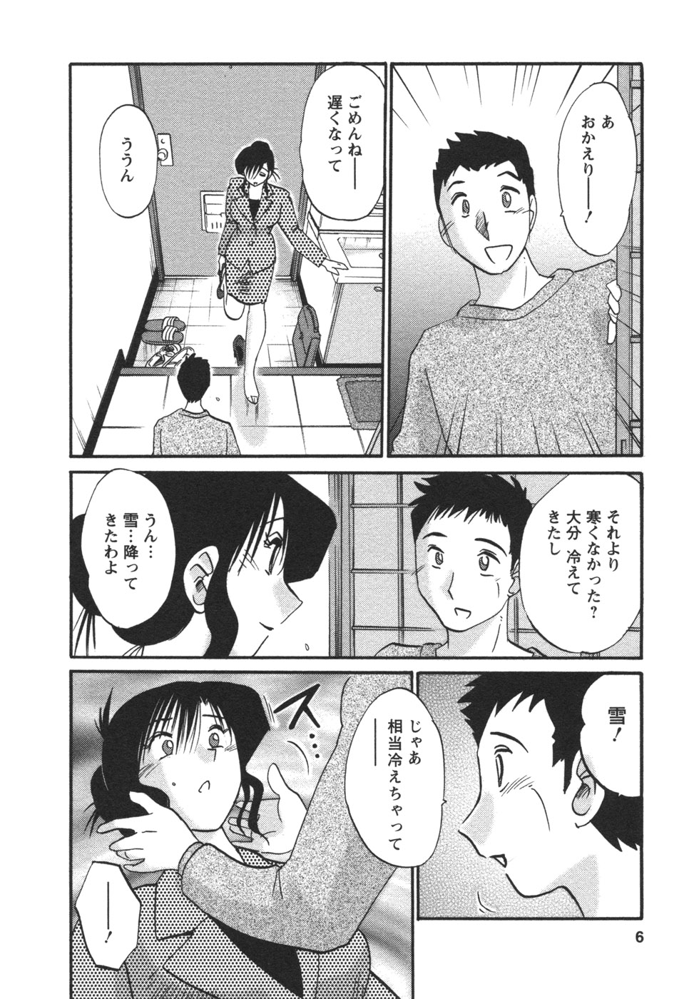 Tatoeba Haha Ga 4 page 9 full