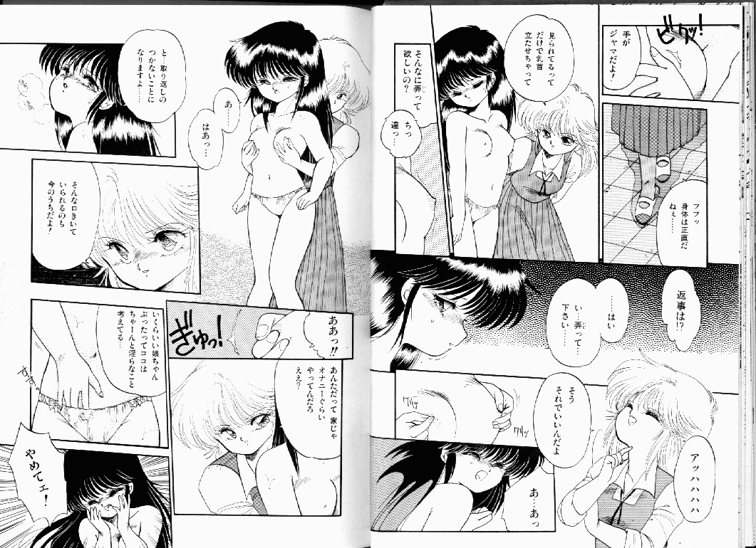 Misty Twilight page 12 full