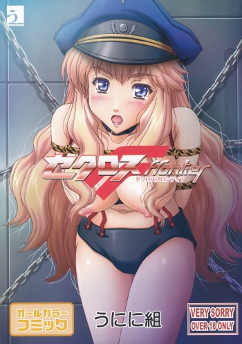 [UniniGumi] Sexross Frontier (Macross Frontier) cover