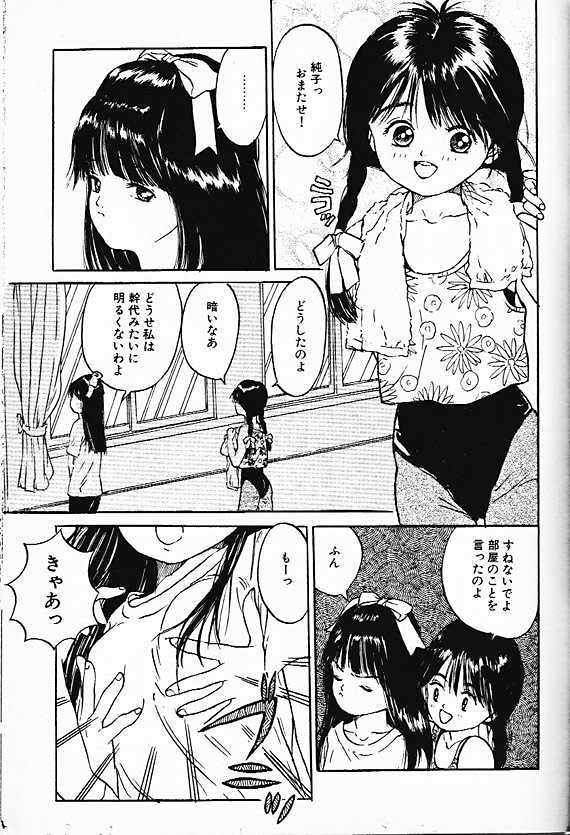 Himitsu no Asobi page 2 full
