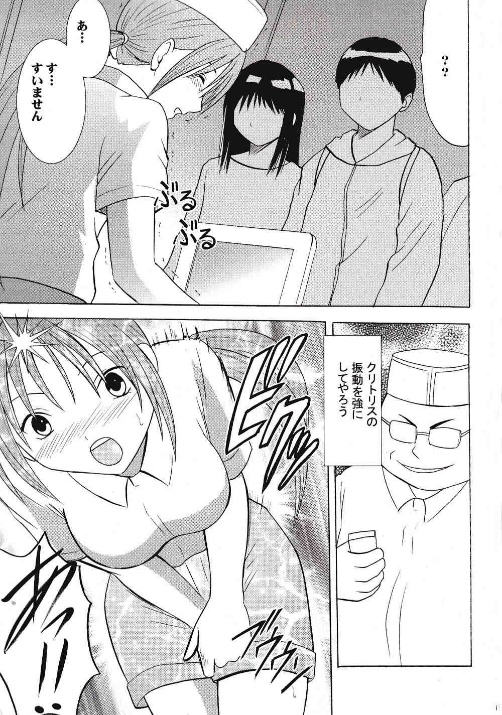 IchigoIchie 2 page 12 full