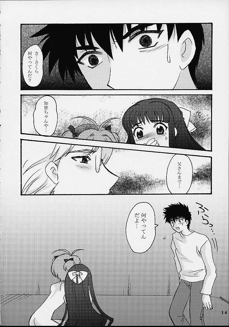 Sakura-chan to Onii-chan - Sakura and Brother page 12 full