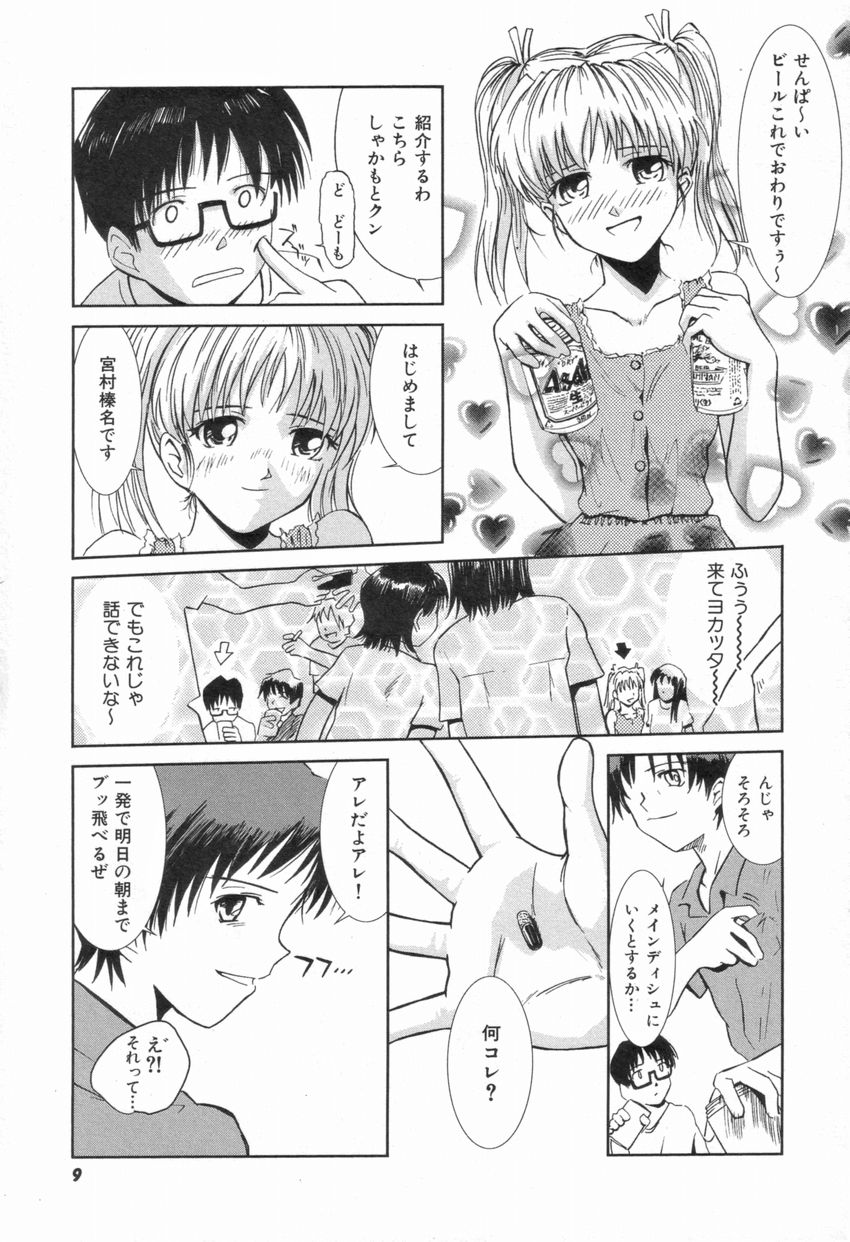 Naive page 11 full