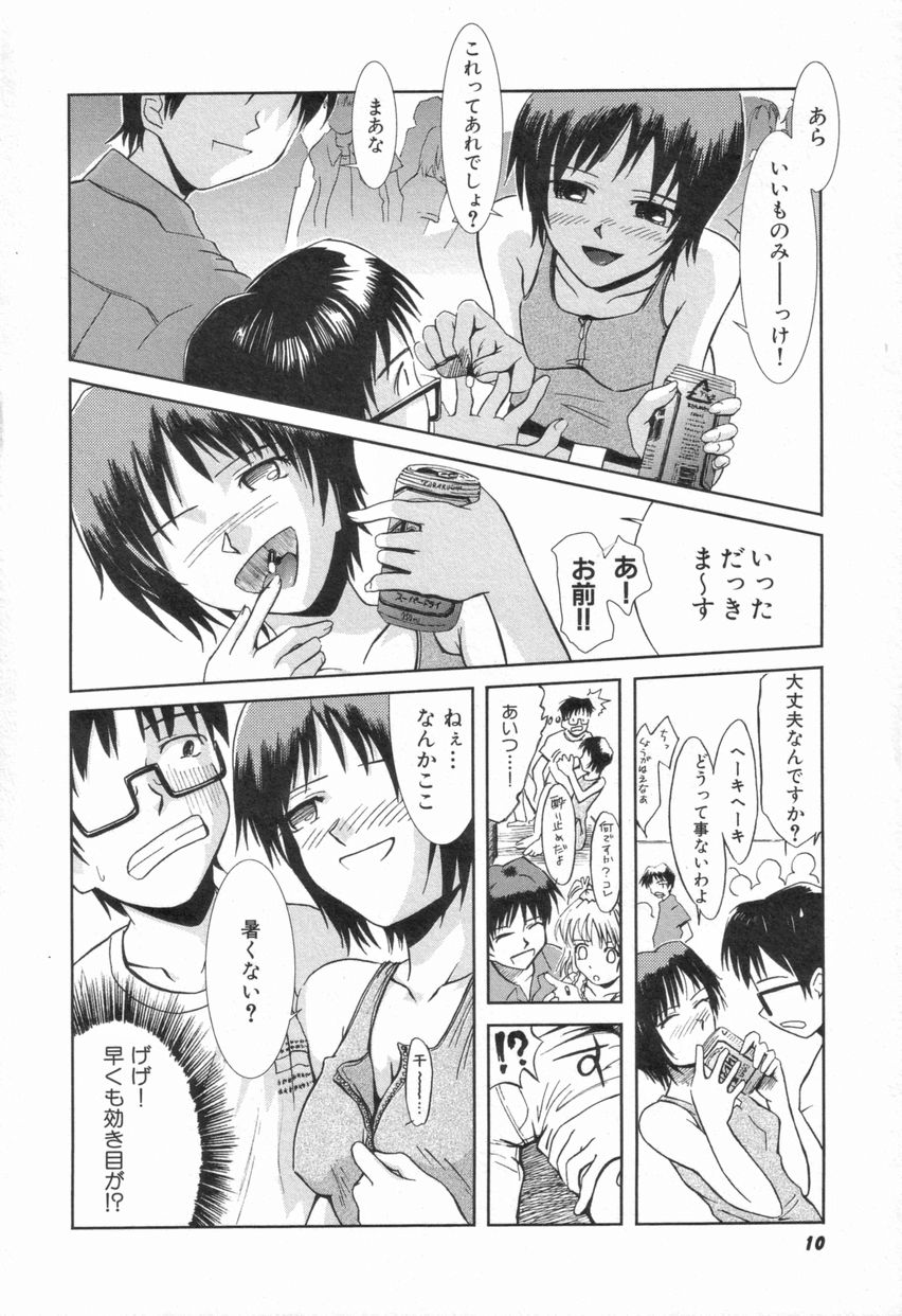 Naive page 12 full