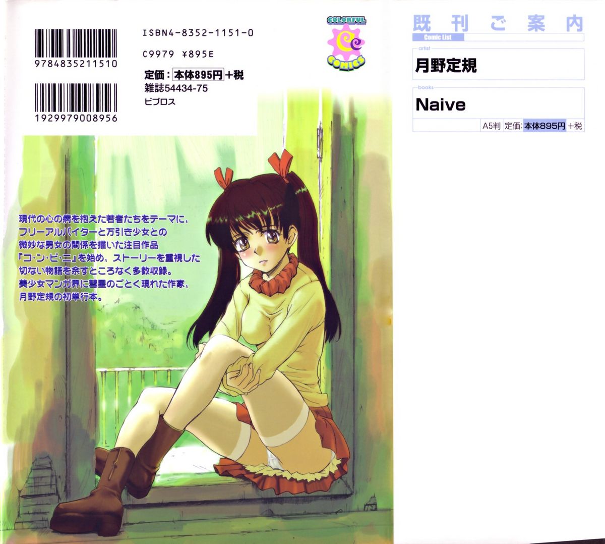 Naive page 2 full