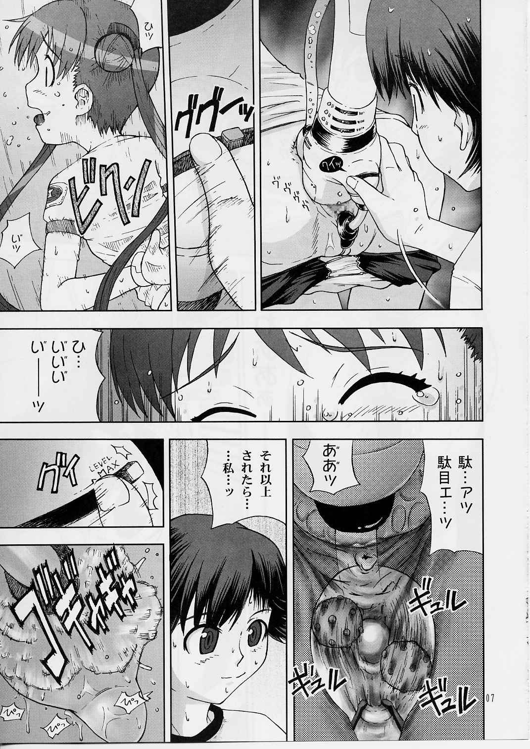 =COSMOS= page 6 full