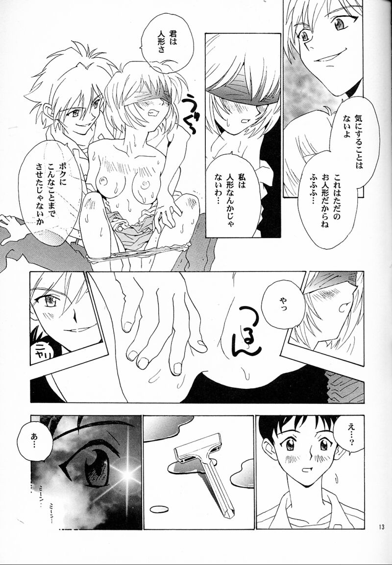 BANDAGE-00 Vol. 2 page 12 full