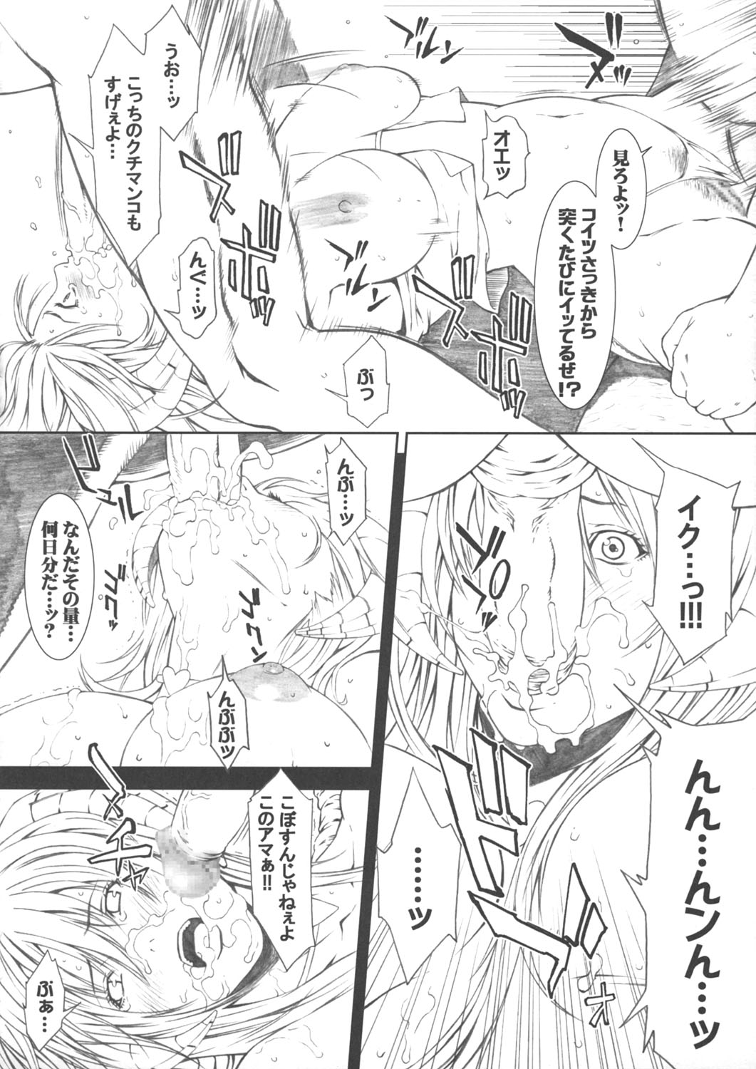 Chichiranbu Vol. 03 page 11 full