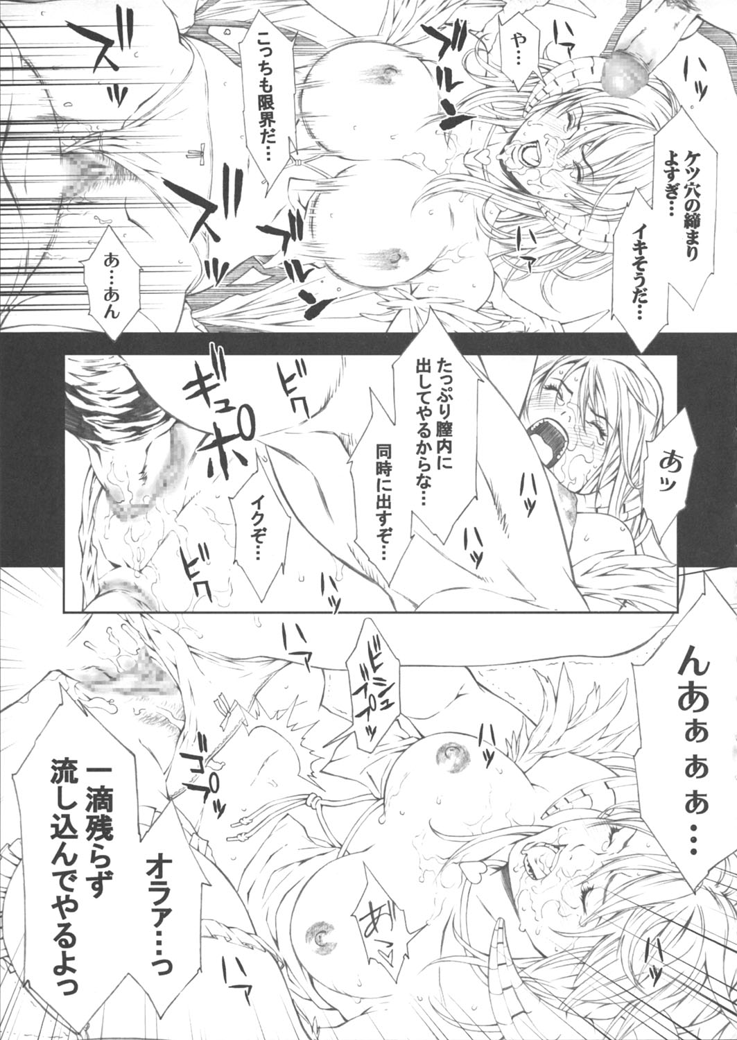 Chichiranbu Vol. 03 page 12 full