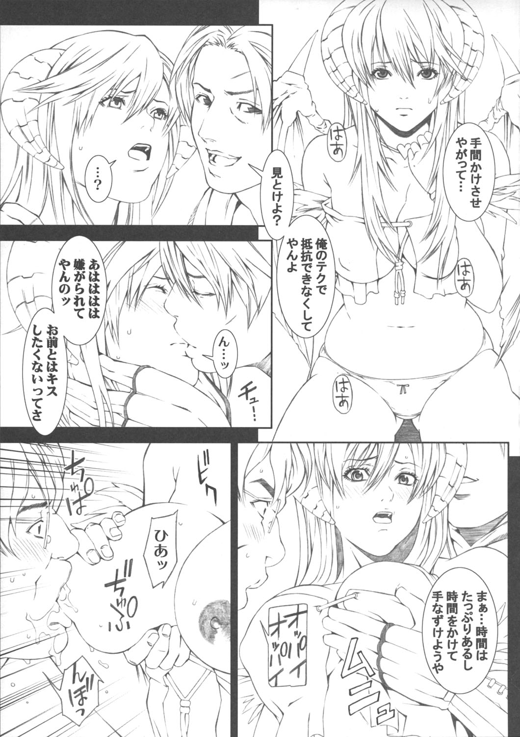 Chichiranbu Vol. 03 page 6 full