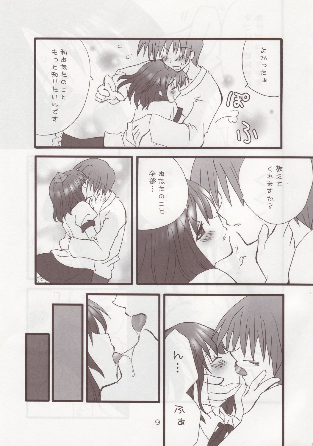 Buntsuu! page 11 full