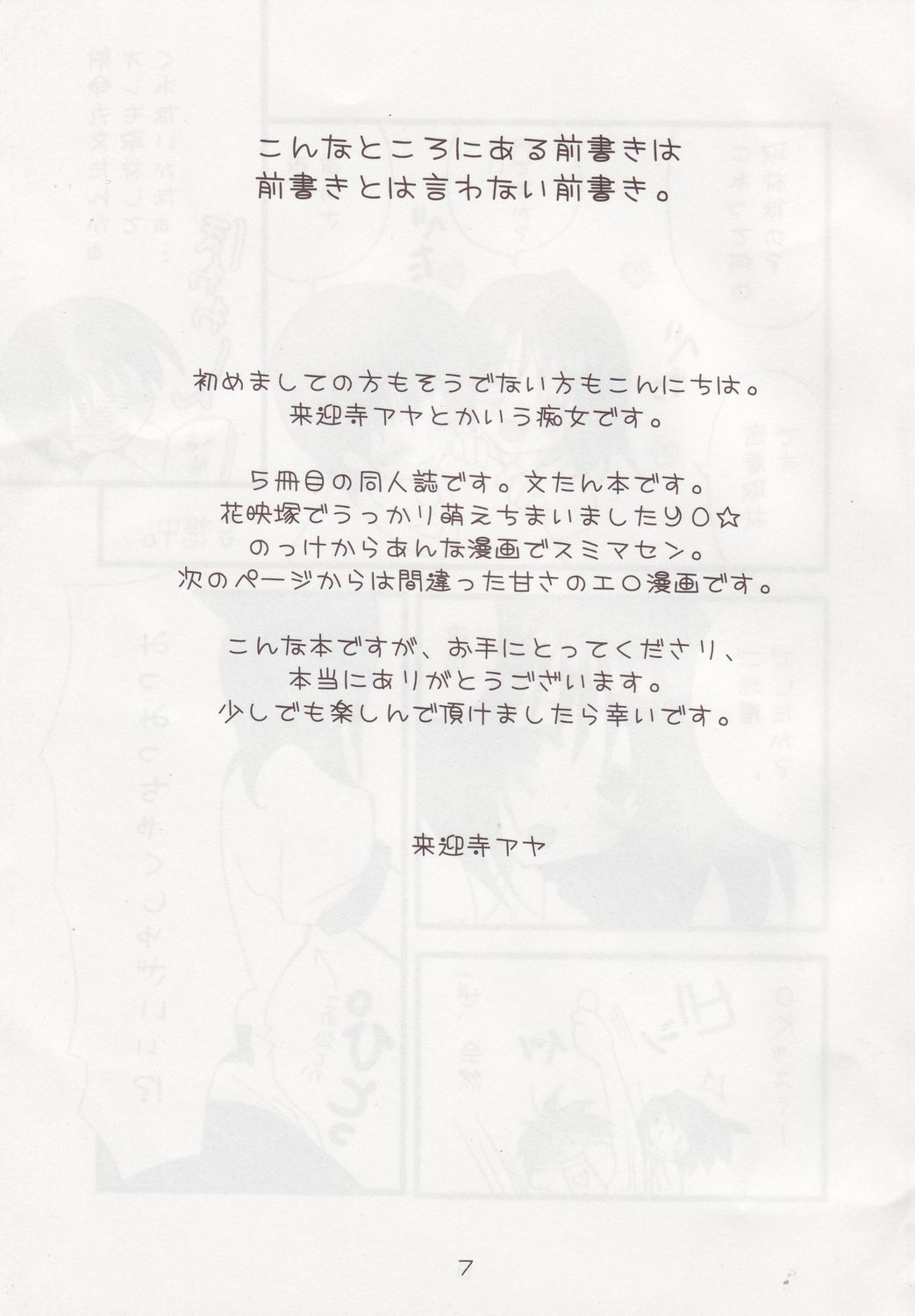 Buntsuu! page 9 full