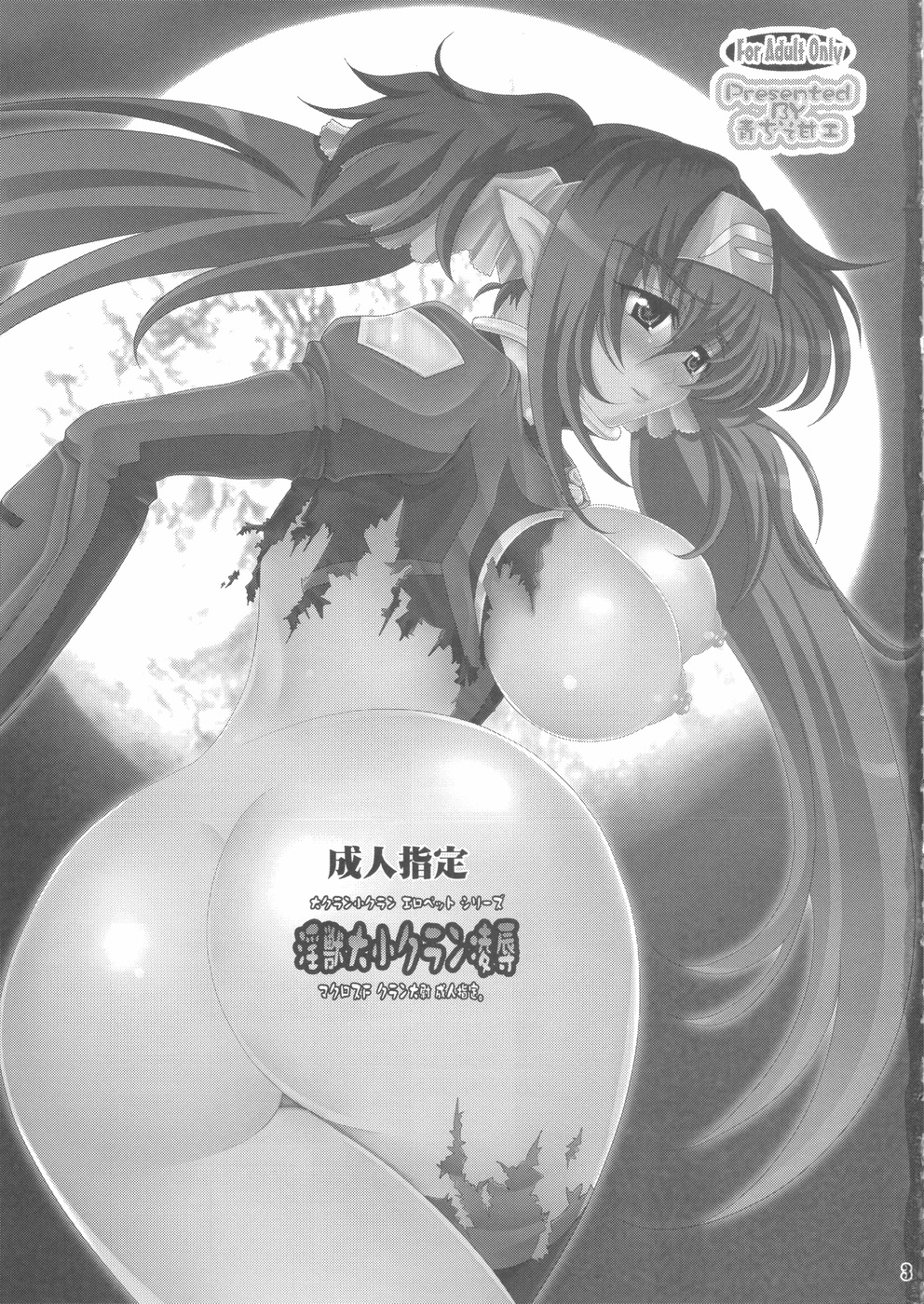 Injuu Daishou Klan Ryoujoku page 3 full