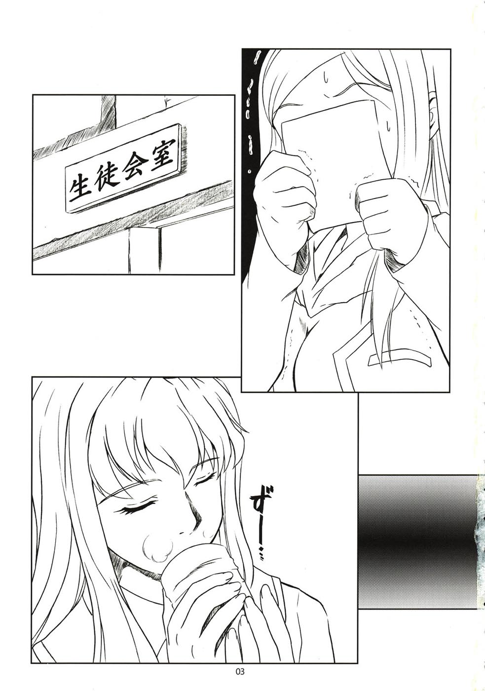 Tojita Rinbu page 2 full